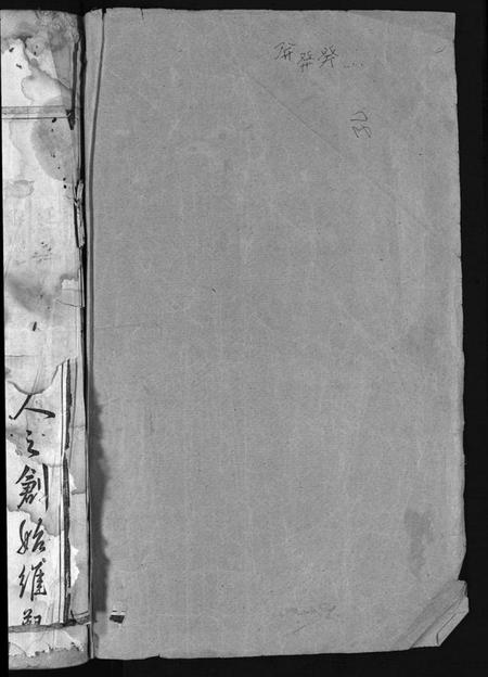 浙江吕氏族谱-吕氏宗谱 [卷数不详].pdf电子版插图1