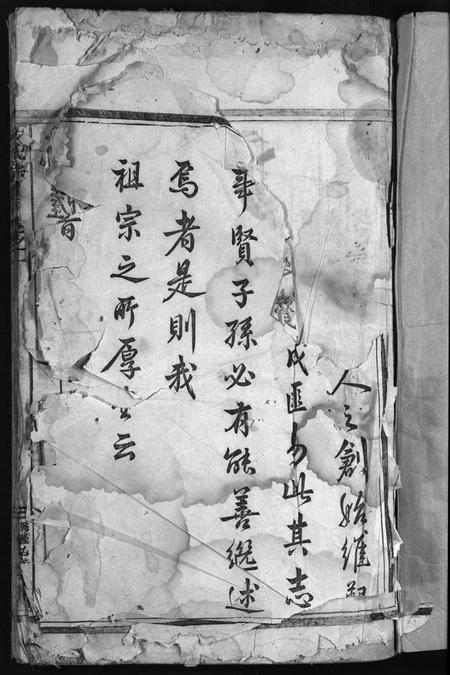 浙江吕氏族谱-吕氏宗谱 [卷数不详].pdf电子版插图2