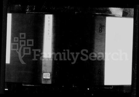 浙江叶氏族谱-吴中叶氏族谱 [67卷,含卷首].pdf电子版插图3