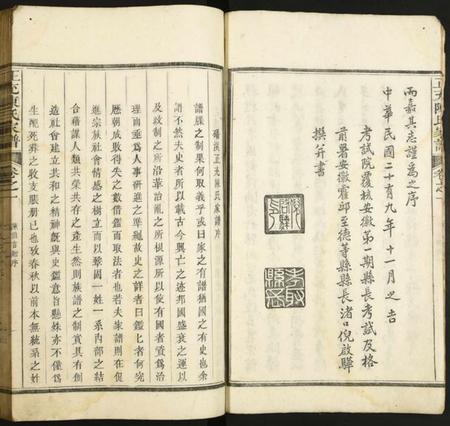 江西陈氏族谱-正充陈氏家谱.pdf电子版插图3