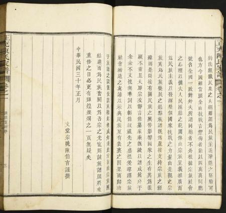 江西陈氏族谱-正充陈氏家谱.pdf电子版插图5