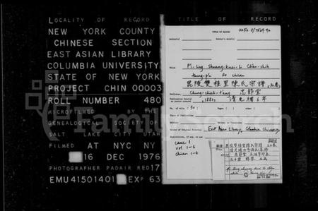 江苏陈氏族谱-毘陵双桂里陈氏宗谱 [30卷].pdf电子版插图1