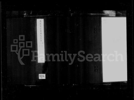 江苏陈氏族谱-毘陵双桂里陈氏宗谱 [30卷].pdf电子版插图4