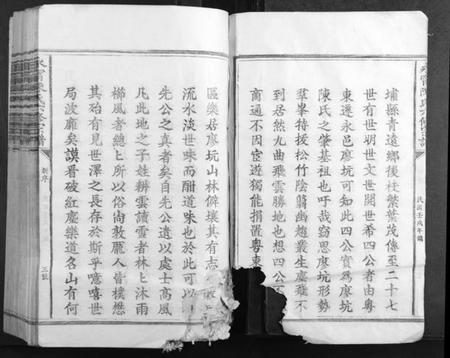 江西陈氏族谱-永宁陈氏六修宗谱.pdf电子版插图3