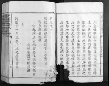 江西陈氏族谱-永宁陈氏六修宗谱.pdf电子版插图4