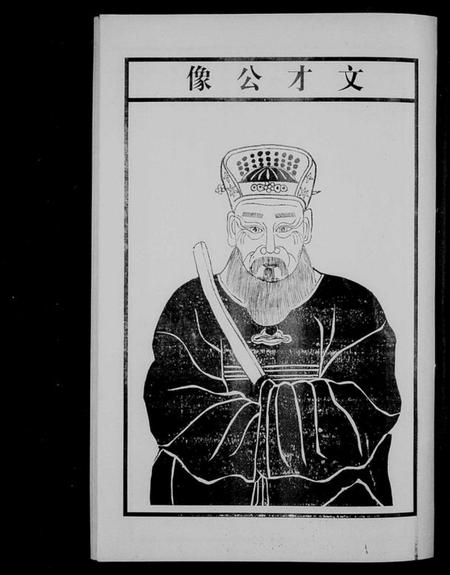 浙江厉氏族谱-吴宁厉氏宗谱 [23卷].pdf电子版插图1