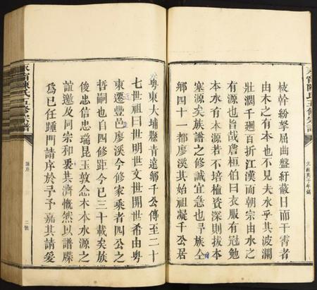 江西陈氏族谱-永甯陈氏五修宗谱.pdf电子版插图2 江西陈氏族谱-永甯陈氏五修宗谱.pdf电子版插图2