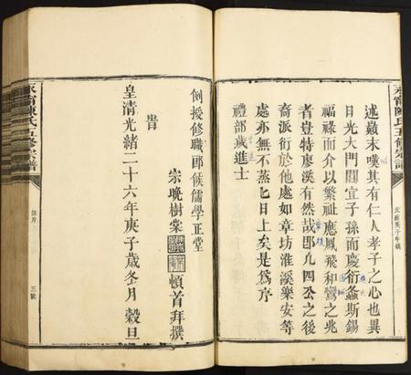 江西陈氏族谱-永甯陈氏五修宗谱.pdf电子版插图3 江西陈氏族谱-永甯陈氏五修宗谱.pdf电子版插图3