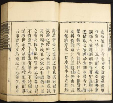 江西陈氏族谱-永甯陈氏五修宗谱.pdf电子版插图5 江西陈氏族谱-永甯陈氏五修宗谱.pdf电子版插图5