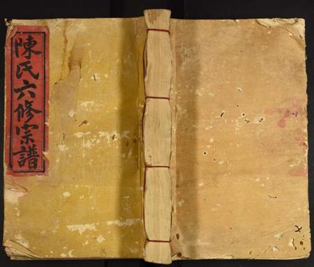 江西陈氏族谱-永甯陈氏六修宗谱.pdf电子版