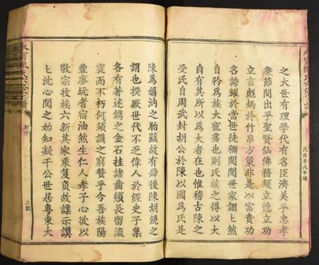 江西陈氏族谱-永甯陈氏六修宗谱.pdf电子版插图2