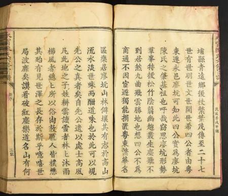 江西陈氏族谱-永甯陈氏六修宗谱.pdf电子版插图3