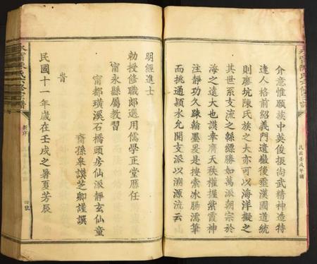 江西陈氏族谱-永甯陈氏六修宗谱.pdf电子版插图4