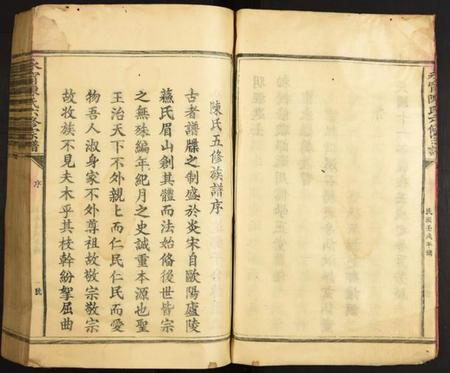 江西陈氏族谱-永甯陈氏六修宗谱.pdf电子版插图5