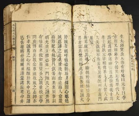 江西陈氏族谱-永甯陈氏四修宗谱.pdf电子版插图3 江西陈氏族谱-永甯陈氏四修宗谱.pdf电子版插图3