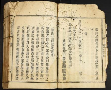 江西陈氏族谱-永甯陈氏四修宗谱.pdf电子版插图4 江西陈氏族谱-永甯陈氏四修宗谱.pdf电子版插图4