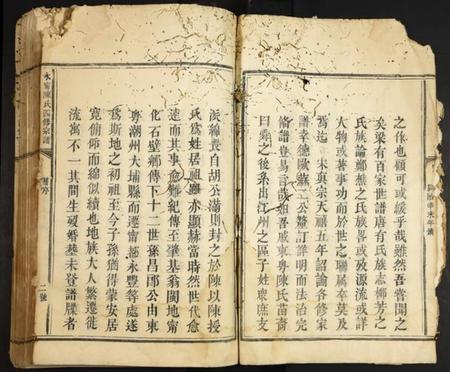 江西陈氏族谱-永甯陈氏四修宗谱.pdf电子版插图5 江西陈氏族谱-永甯陈氏四修宗谱.pdf电子版插图5