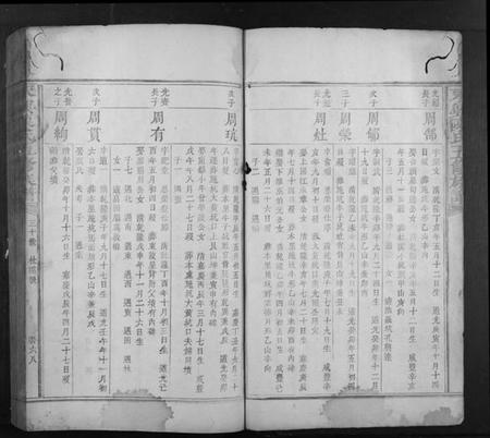 江西陈氏族谱-永兴陈氏五修族谱.pdf电子版插图2 江西陈氏族谱-永兴陈氏五修族谱.pdf电子版插图2