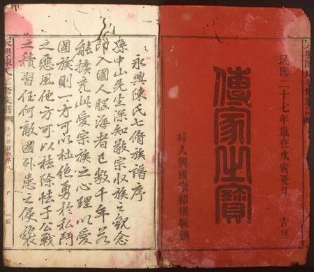 江西陈氏族谱-永丰陈氏七修族谱.pdf电子版