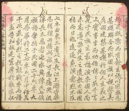 江西陈氏族谱-永丰陈氏七修族谱.pdf电子版插图1