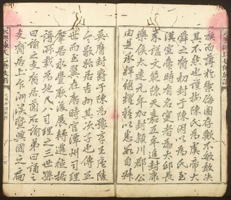 江西陈氏族谱-永丰陈氏七修族谱.pdf电子版插图2