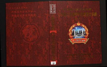 江西陈氏族谱-汀州庄江西义宁州光远堂支系谱.pdf电子版