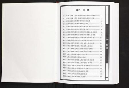 江西陈氏族谱-汀州庄江西义宁州光远堂支系谱.pdf电子版插图2