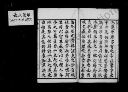 江苏陈氏族谱-陈氏宗谱 [16卷,首末各1卷].pdf电子版插图5