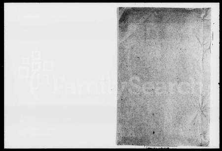 湖南崔氏族谱-崔氏五修族谱 [26卷,首2卷,末1卷].pdf电子版