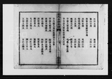 湖南崔氏族谱-崔氏五修族谱 [26卷,首2卷,末1卷].pdf电子版插图3