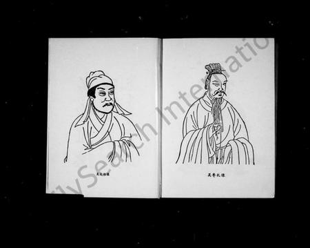 浙江吴氏族谱-吴氏宗谱.pdf电子版插图3 浙江吴氏族谱-吴氏宗谱.pdf电子版插图3