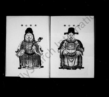 浙江吴氏族谱-吴氏宗谱.pdf电子版插图4 浙江吴氏族谱-吴氏宗谱.pdf电子版插图4