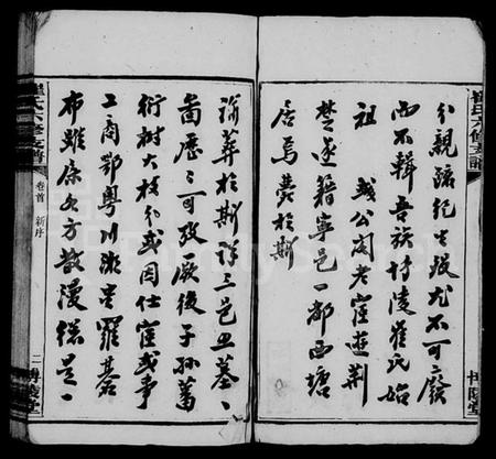 湖南崔氏族谱-崔氏六修支谱 [12卷,含首1卷].pdf电子版插图2