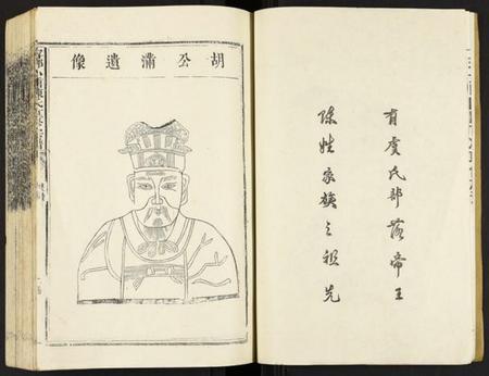 江西陈氏族谱-瑞金颖川陈氏首次联修族谱.pdf电子版插图4