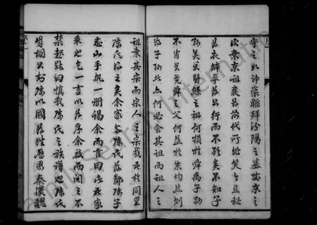 江苏陈氏族谱-陈氏宗谱 [6卷].pdf电子版插图3