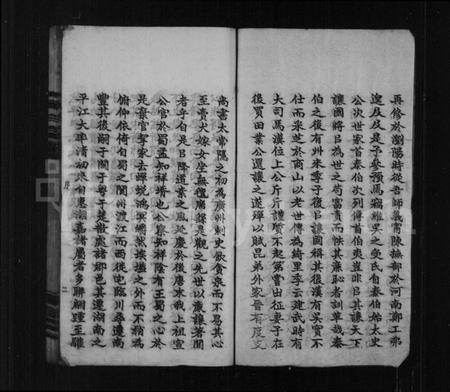 浙江吴氏族谱-吴氏宗谱 [世系68卷,首4卷].pdf电子版插图3