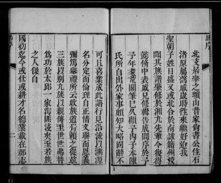 江苏陈氏族谱-陈氏家乘 [16卷].pdf电子版插图4