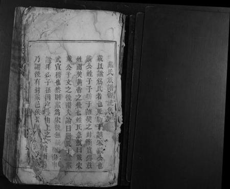 湖南戴氏族谱-戴氏族谱.pdf电子版插图1 湖南戴氏族谱-戴氏族谱.pdf电子版插图1