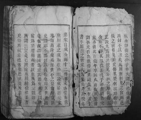 湖南戴氏族谱-戴氏族谱.pdf电子版插图2 湖南戴氏族谱-戴氏族谱.pdf电子版插图2