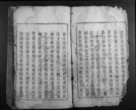 湖南戴氏族谱-戴氏族谱.pdf电子版插图3 湖南戴氏族谱-戴氏族谱.pdf电子版插图3