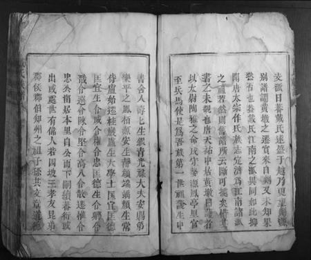 湖南戴氏族谱-戴氏族谱.pdf电子版插图4 湖南戴氏族谱-戴氏族谱.pdf电子版插图4