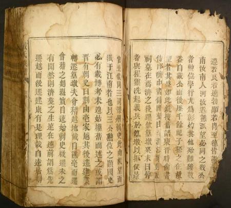 湖南戴氏族谱-戴氏族谱.pdf电子版插图2 湖南戴氏族谱-戴氏族谱.pdf电子版插图2