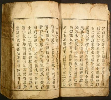 湖南戴氏族谱-戴氏族谱.pdf电子版插图4 湖南戴氏族谱-戴氏族谱.pdf电子版插图4