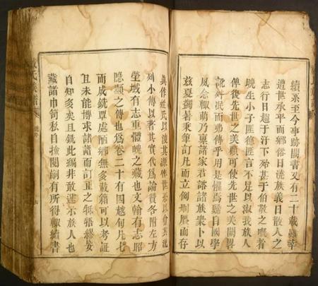 湖南戴氏族谱-戴氏族谱.pdf电子版插图5 湖南戴氏族谱-戴氏族谱.pdf电子版插图5