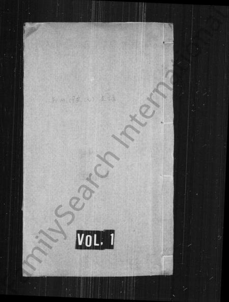 江苏陈氏族谱-颖川支谱 [20卷,首1卷].pdf电子版