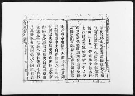 江西陈氏族谱-石城陈坊陈氏族谱[62卷].pdf电子版插图3