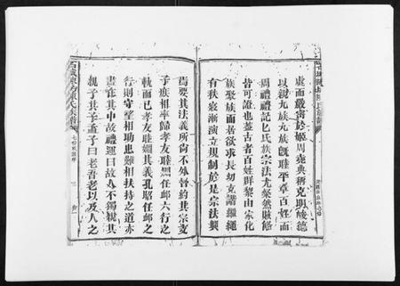 江西陈氏族谱-石城陈坊陈氏族谱[62卷].pdf电子版插图4