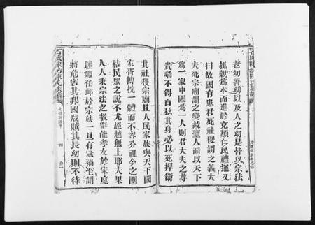 江西陈氏族谱-石城陈坊陈氏族谱[62卷].pdf电子版插图5