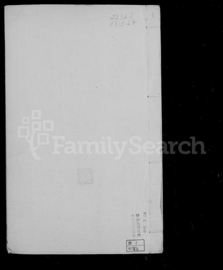 浙江钱氏族谱-吴越钱氏宗谱 [14卷含首末卷].pdf电子版插图4