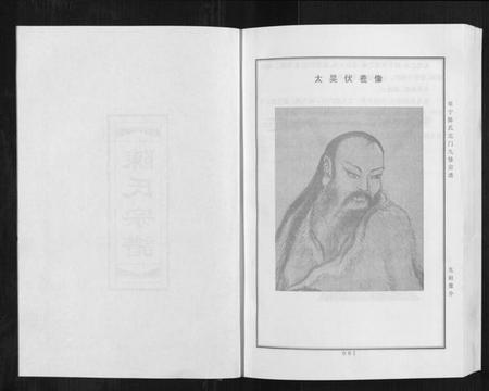 江苏陈氏族谱-阜宁陈氏北门九修宗谱.pdf电子版插图2 江苏陈氏族谱-阜宁陈氏北门九修宗谱.pdf电子版插图2